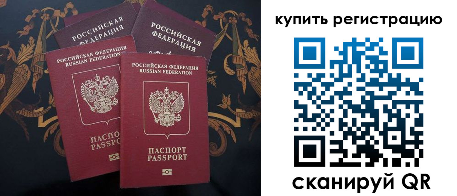 прописка регистрация в Кондрово