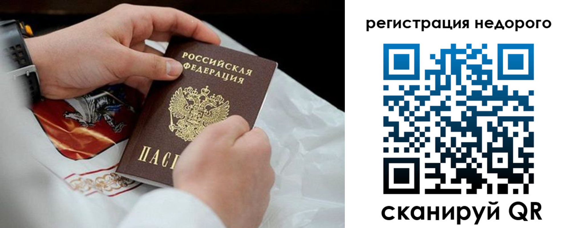 временная регистрация для школы в Кондрово